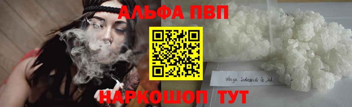 A-PVP мука  А ПВП  Кохма  Вход с VPN  APVP СК КРИС 