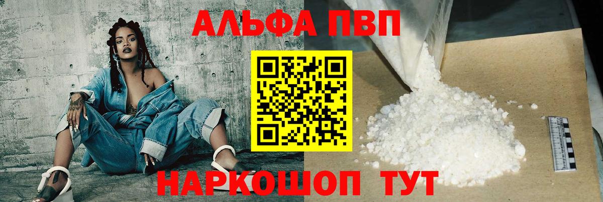 Alpha-PVP крисы CK Кохма