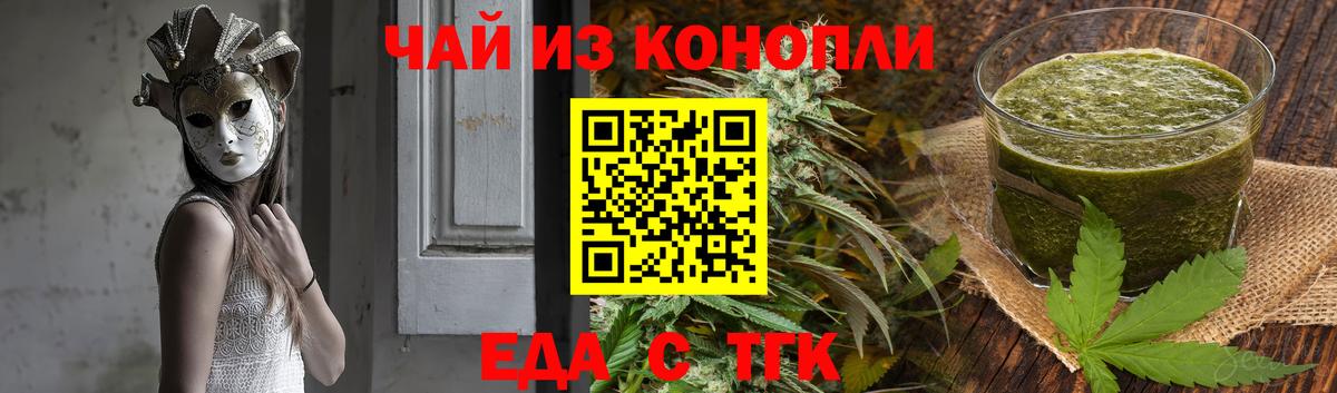 Кохма  Cannafood марихуана  Вход с VPN 