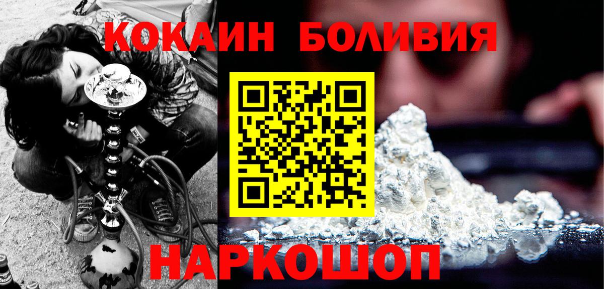 КОКАИН  Cocaine 99%  Вход с VPN  КОКАИН FishScale  даркнет сайт  Кохма 
