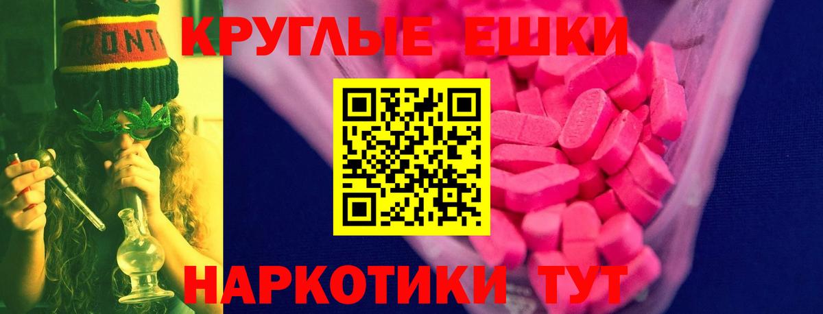 ЭКСТАЗИ  Вход с VPN  Ecstasy DUBAI  купить   Экстази круглые  Кохма 