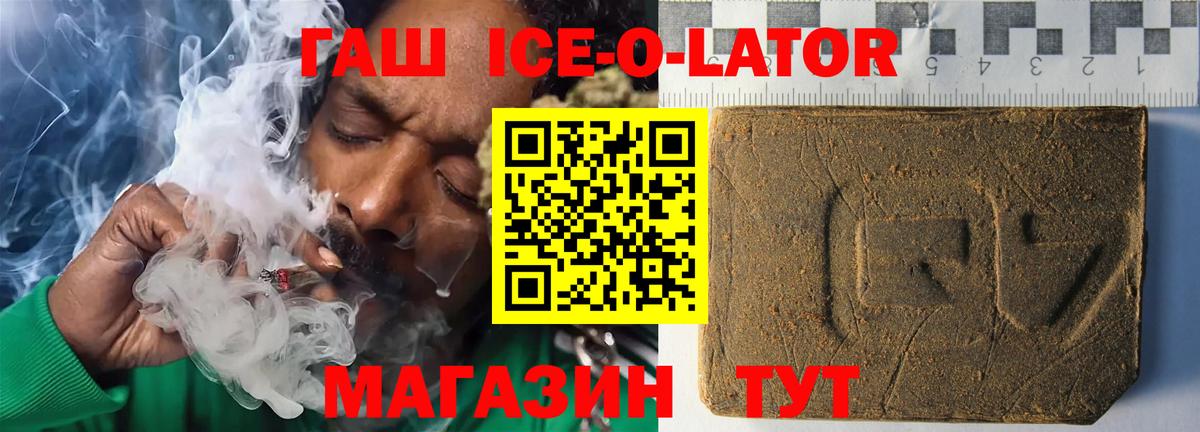 ГАШИШ Изолятор Кохма
