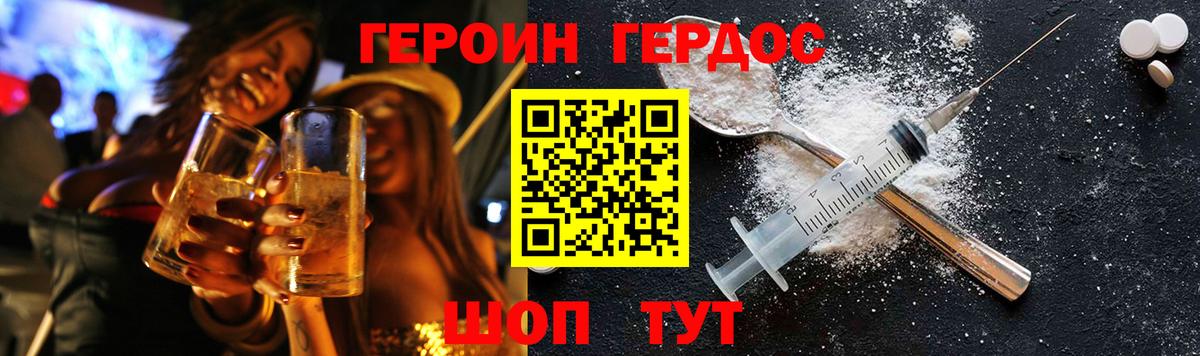 Кохма  Героин белый  Вход с VPN 