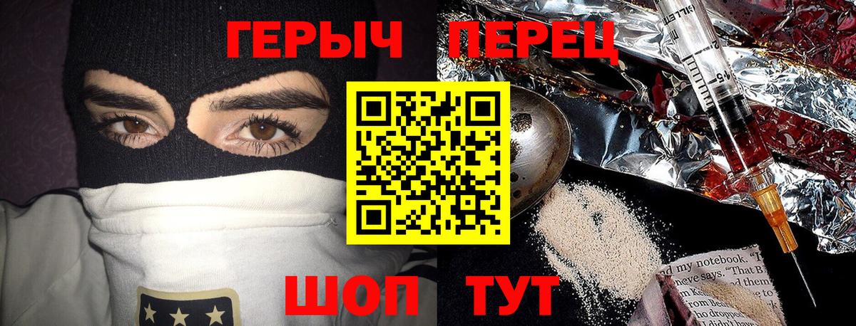 Героин белый Кохма