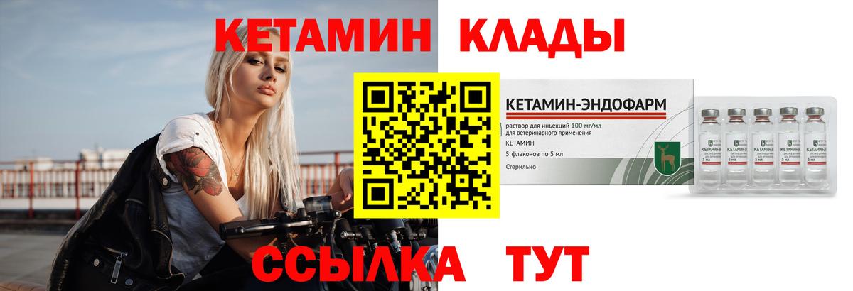 Кетамин ketamine  Вход с VPN  Кохма 