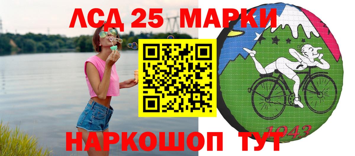 ЛСД экстази  ЛСД экстази кислота  Кохма  Вход с VPN  LSD-25 экстази кислота 