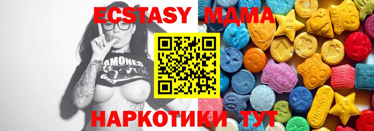 МДМА crystal  MDMA  Кохма  Вход с VPN  MDMA молли 