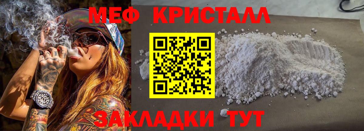 Мефедрон  Меф  Вход с VPN  Мефедрон VHQ  Кохма  Мефедрон мяу мяу 