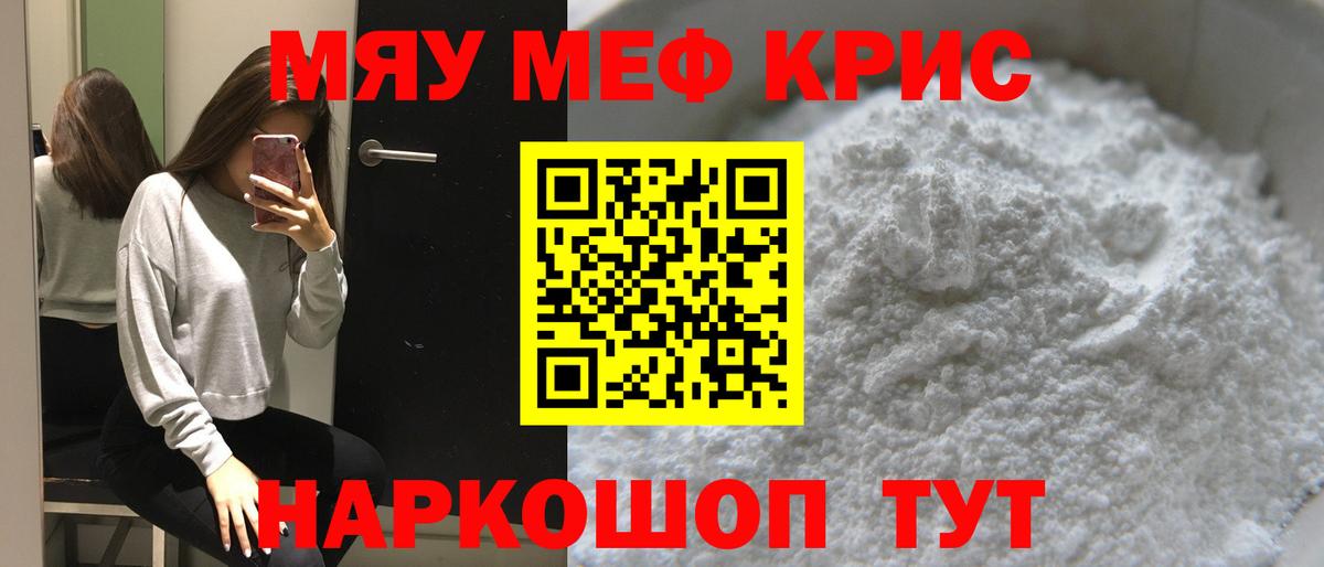 Мефедрон мука Кохма