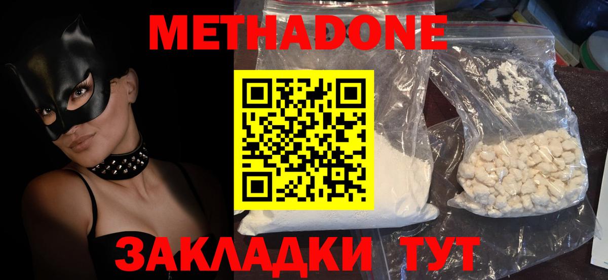 Метадон methadone  Вход с VPN  площадка состав  Кохма  Метадон белоснежный  мега tor 