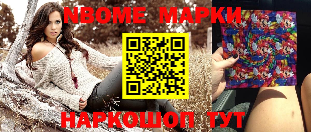 Марки N-bome 1,8мг  Вход с VPN  Кохма  Марки N-bome 1,8мг 