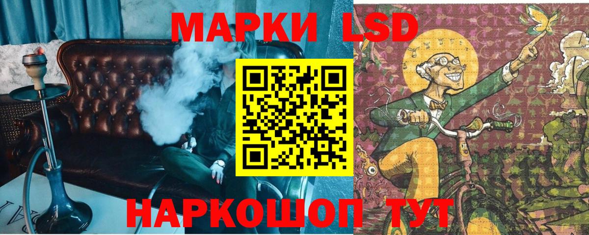 Наркотические марки 1,5мг Кохма