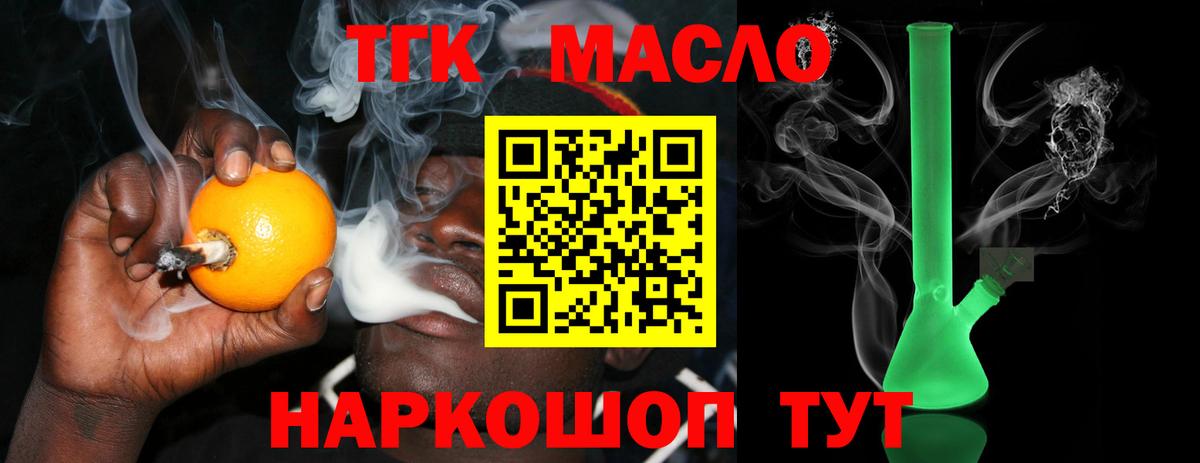 Дистиллят ТГК концентрат Кохма