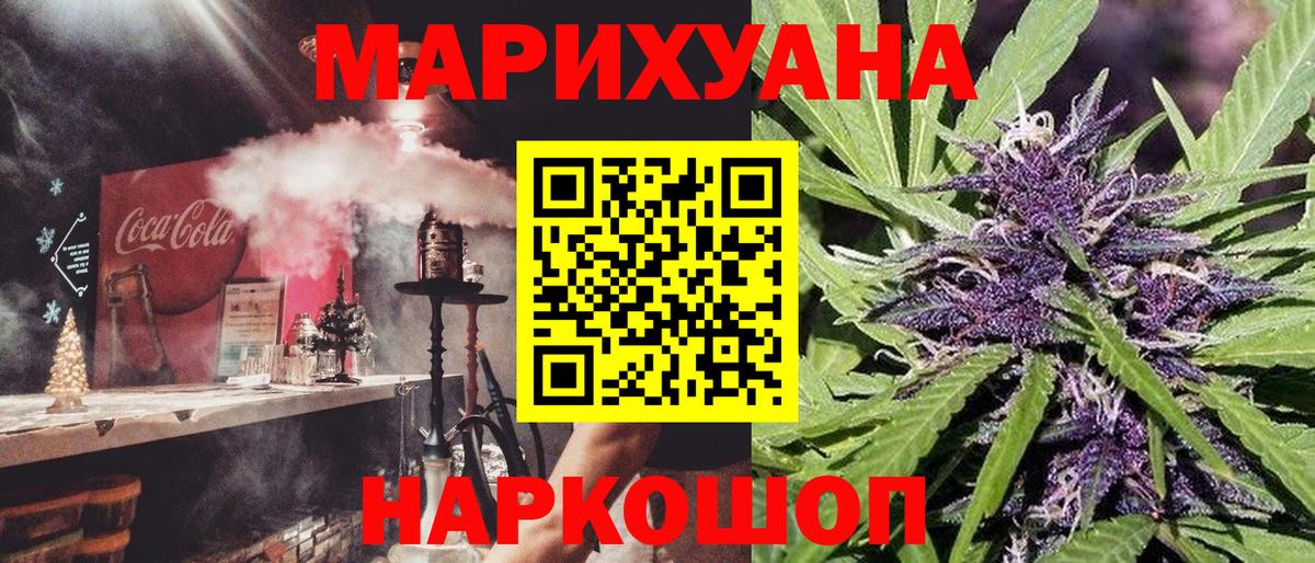 Канабис Amnesia Кохма