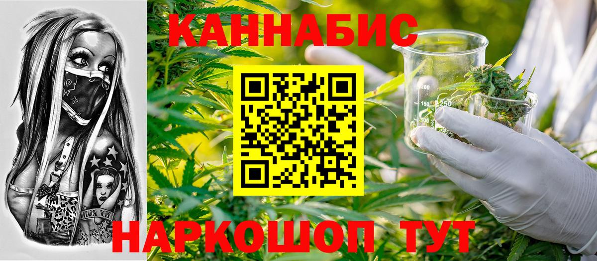 Кохма  Бошки Шишки гибрид  Вход с VPN  Бошки Шишки Ganja  Марихуана гибрид 